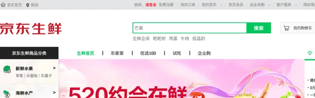 京东生鲜 - AI研究社