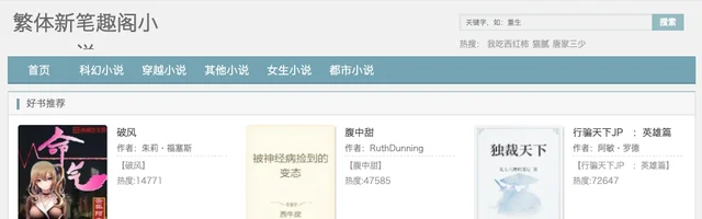 新笔趣阁小说 - AI研究社
