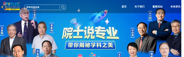 未来论坛 - AI研究社