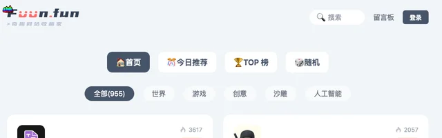 奇趣网站收藏家 - AI研究社