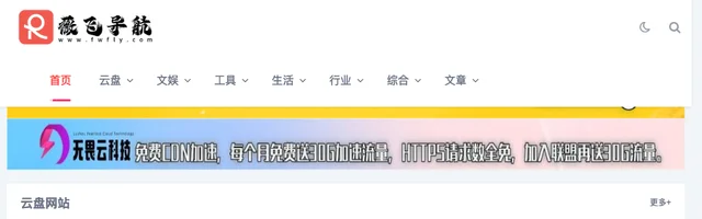 薇飞导航：网盘搜索与站长资源大全 - AI研究社