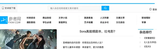 过期杂志阅读平台 - AI研究社