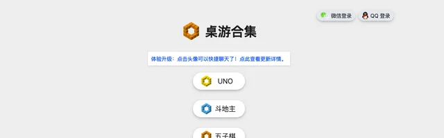 桌游合集 - AI研究社