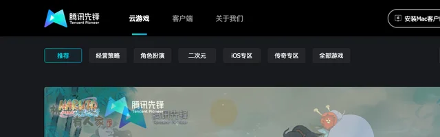 腾讯先锋 - AI研究社