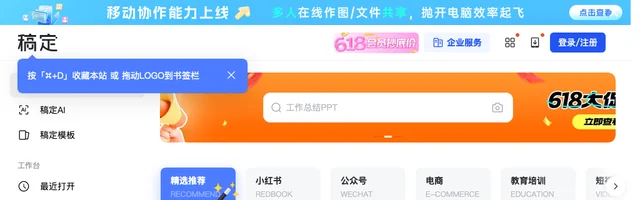 稿定设计 - 做图做视频必备 - AI研究社