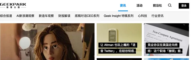 极客公园 - AI研究社