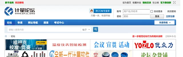 计量论坛 - AI研究社