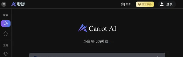 CarrotAI大模型智能体平台 - AI研究社