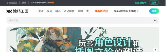 涂鸦王国原创插画平台 - AI研究社