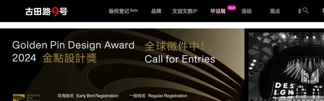 古田路9号品牌创意版权保护平台 - AI研究社