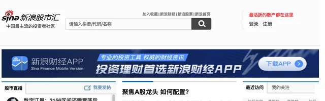 新浪股市汇 - AI研究社
