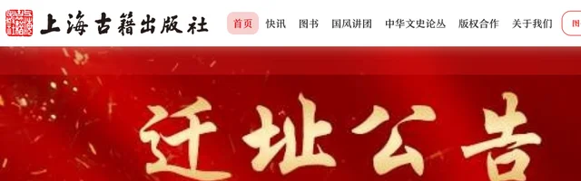 上海古籍出版社官网 - AI研究社