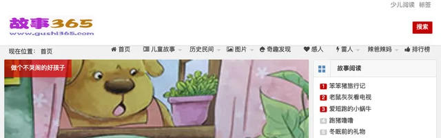 儿童童话故事 - AI研究社