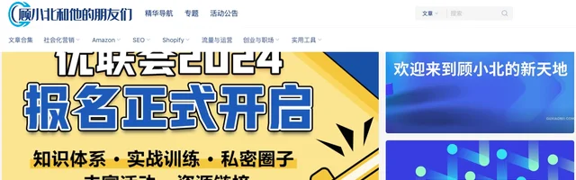 顾小北和他的朋友们 - AI研究社