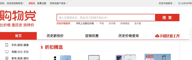 购物党比价网，自动比价帮你找出最低价 - AI研究社