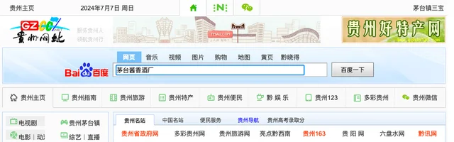 贵州网址导航 - AI研究社