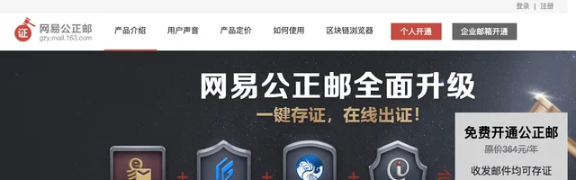 网易公正邮 - AI研究社