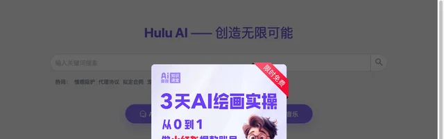 葫芦AI - AI研究社