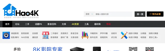 Hao4K家庭影院HiFi音乐 - AI研究社