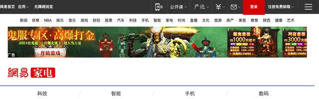 网易家电 - AI研究社