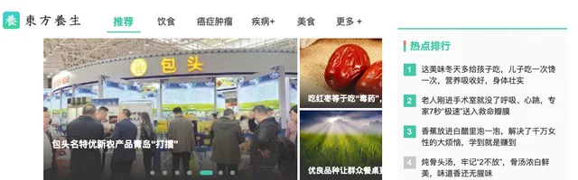 东方养生 - AI研究社