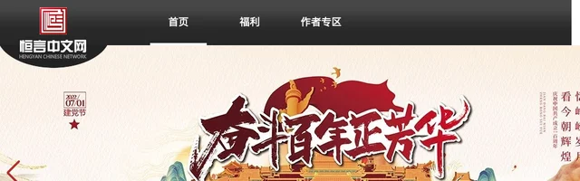 恒言中文小说 - AI研究社