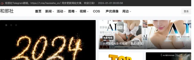 和邪社 - AI研究社