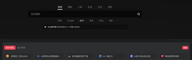 快导航网：全人工编辑的开放式网站分类目录 - AI研究社