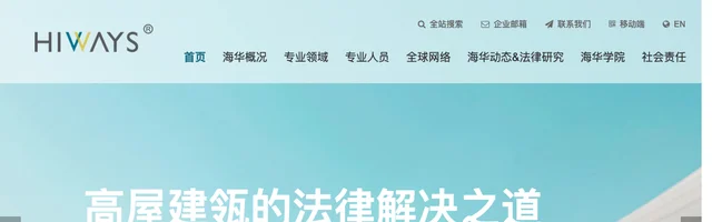 上海市海华永泰律师事务所 - AI研究社