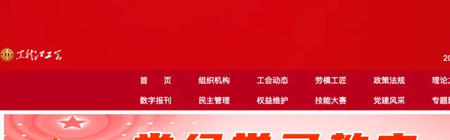 黑龙江省总工会 - AI研究社