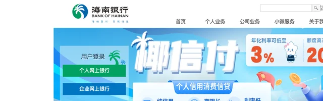 海南银行 - AI研究社