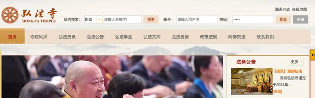 深圳弘法寺 - AI研究社