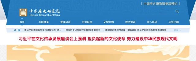 中国历史研究院 - AI研究社