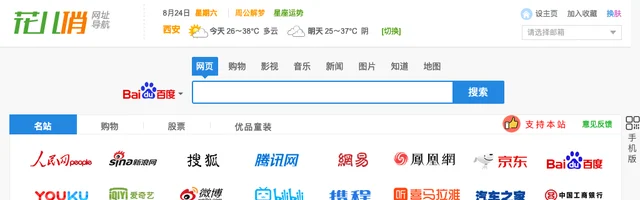 花儿俏网址导航 - AI研究社