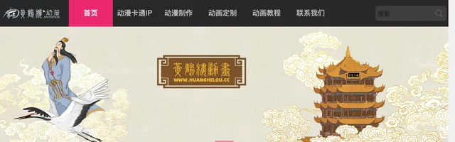 黄鹤楼动漫 - 动漫卡通IP、三维3D设计、动画制作 - AI研究社