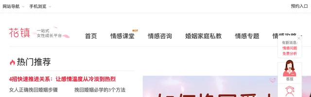 情感问题婚姻问题恋爱问题在线咨询 - 花镇 - AI研究社
