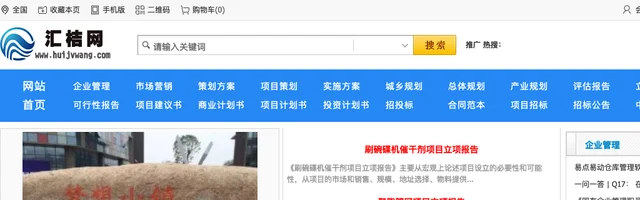 企业策划交流平台 - 汇桔网 - AI研究社