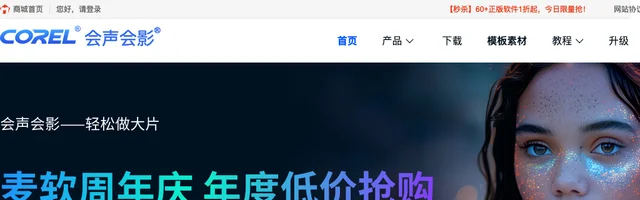 会声会影视频剪辑 - AI研究社