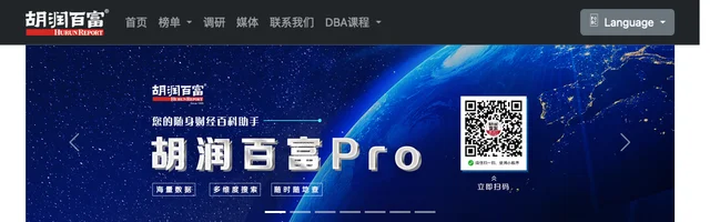 胡润百富榜及全球富豪榜 - 最新排名与企业家榜单 - AI研究社