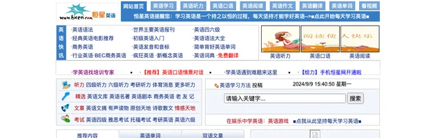 恒星英语学习网 - AI研究社