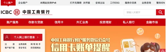 中国工商银行 - AI研究社