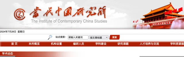 当代中国研究所 - AI研究社
