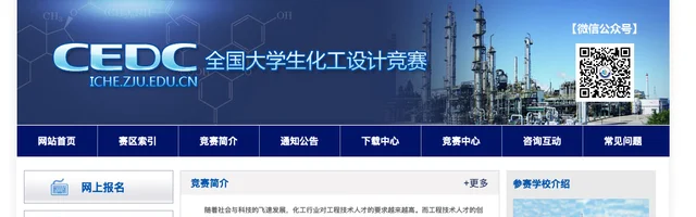 全国大学生化工设计竞赛 - AI研究社
