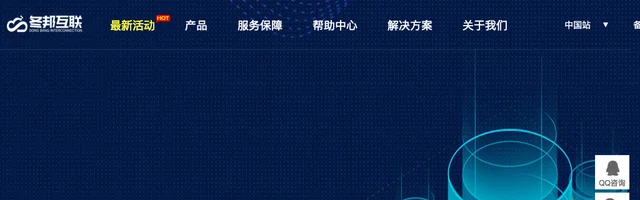 冬邦互联高防服务器 - AI研究社