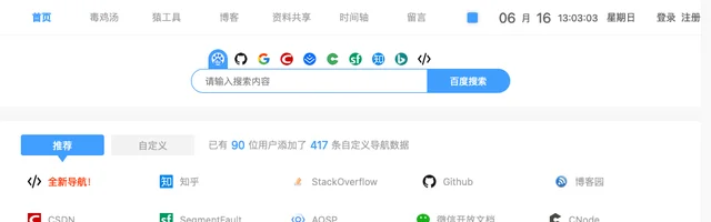 艾特网程序员导航站 - AI研究社