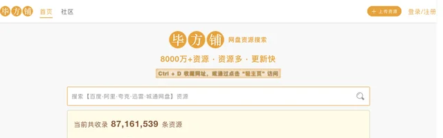 毕方铺网盘资源搜索 - AI研究社