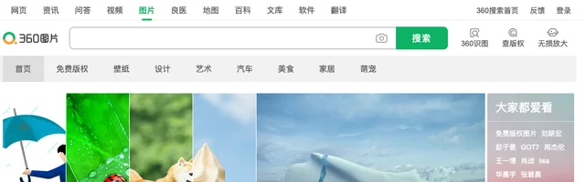 360图片 - AI研究社