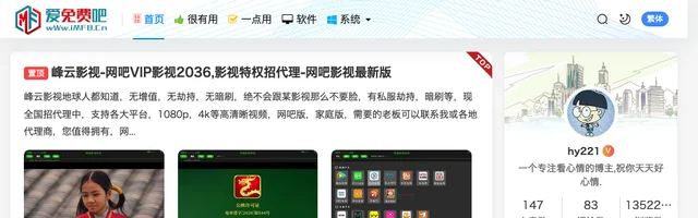 爱免费吧，分享优秀免费软件 - AI研究社