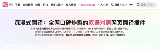 双语对照沉浸式翻译 - AI研究社