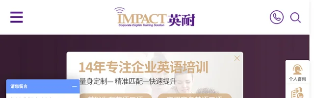 英耐企业英语商务英语口语培训 - AI研究社